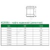 Муфта PP-MD ремонтная зелёная KG2000 KG2000U Дн 400 б/нап в/к Ostendorf 778900 Муфта PP-MD ремонтная зелёная KG2000 KG2000U Дн 400 б/нап в/к Ostendorf 778900