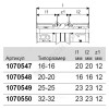 Муфта МП латунь пресс Дн 25 S-PRESS PLUS Uponor 1070549